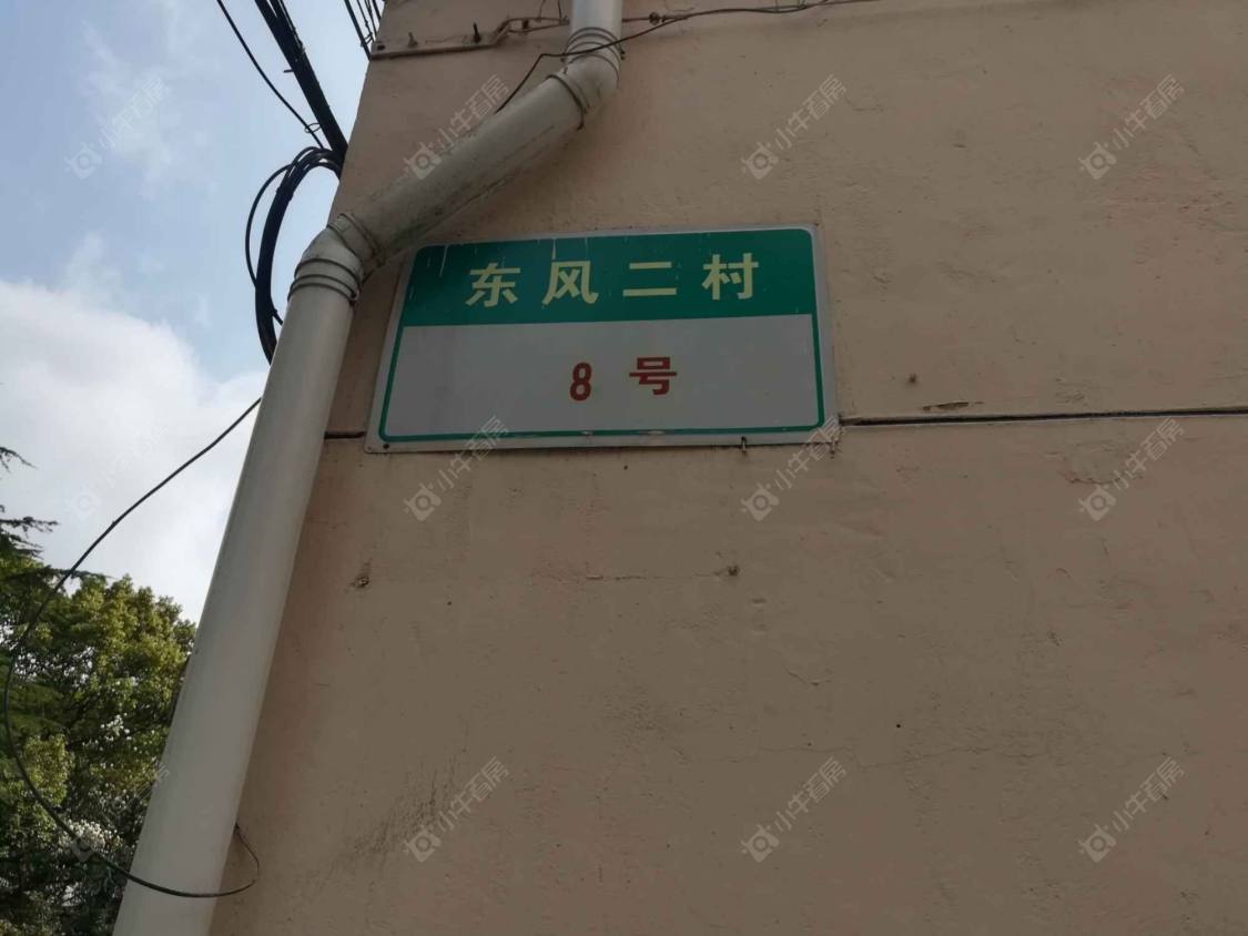 上海东风二村小区_东风二村小区null