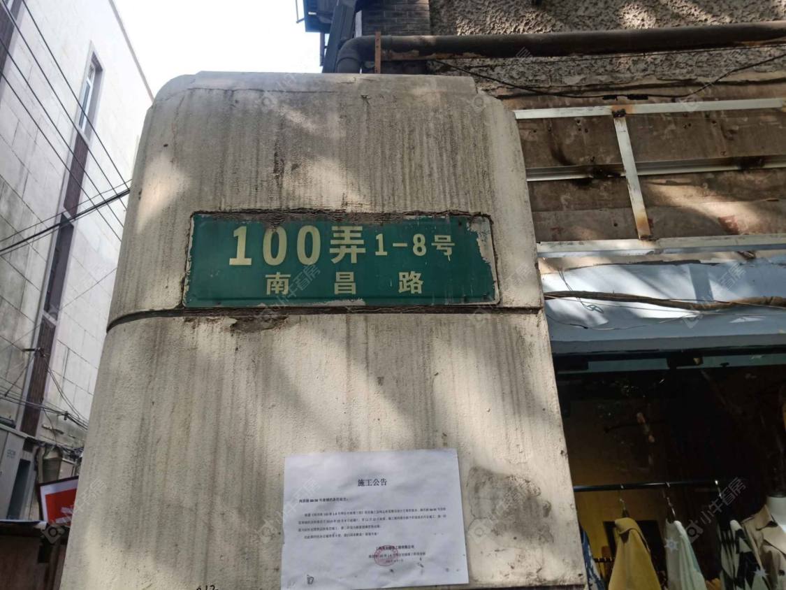上海南昌路100弄小区_南昌路100弄小区null