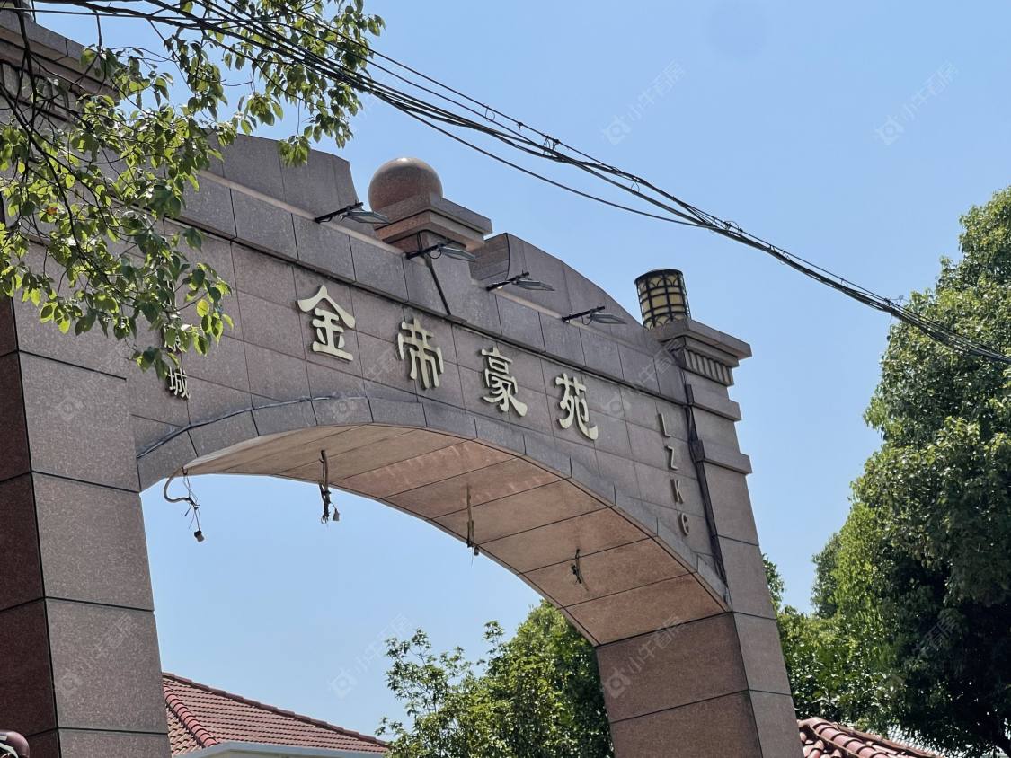 上海绿洲康城金帝豪苑小区_绿洲康城金帝豪苑小区null