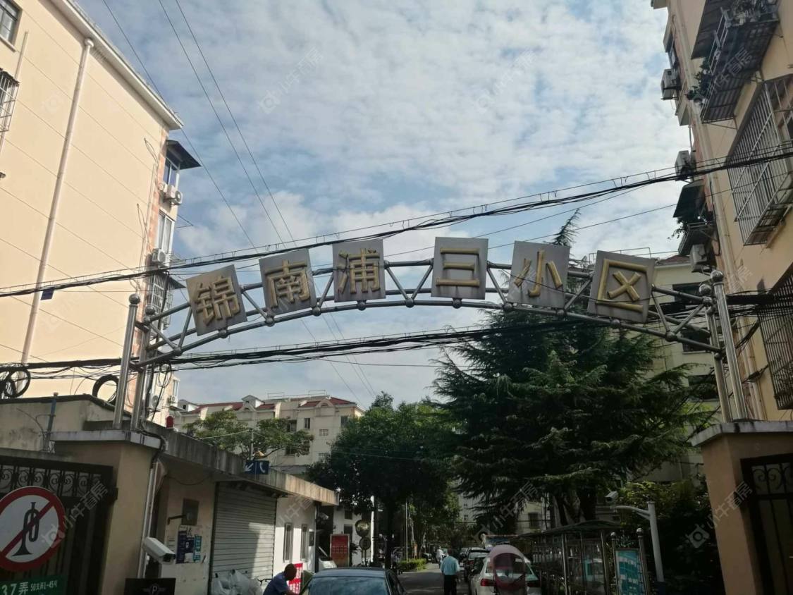 上海锦南浦三小区小区_锦南浦三小区小区null