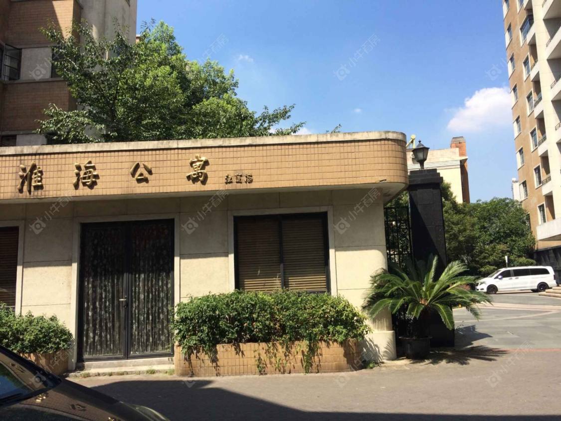 上海淮海公寓小区_淮海公寓小区null