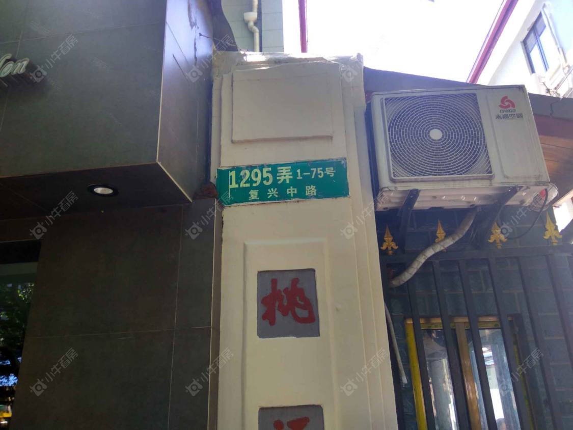 上海复兴中路1295弄小区_复兴中路1295弄小区null