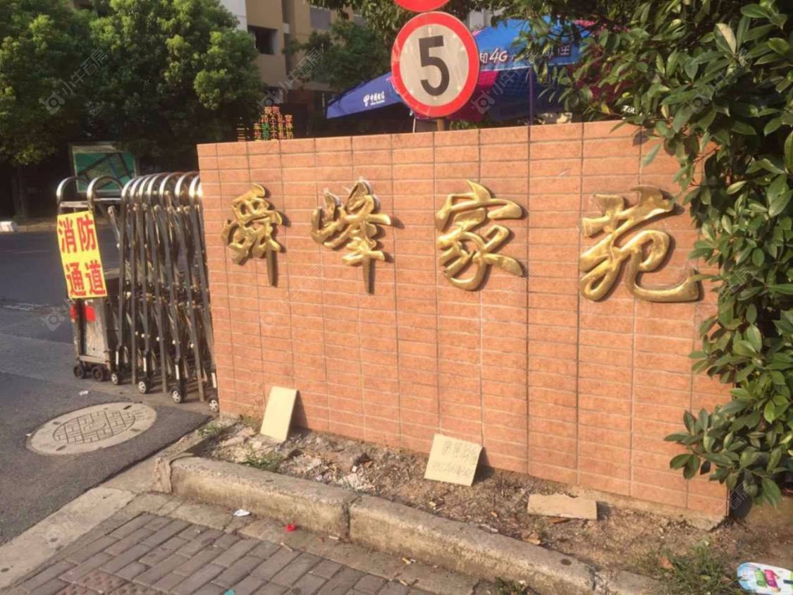 舜峰家苑封面图_小牛看房