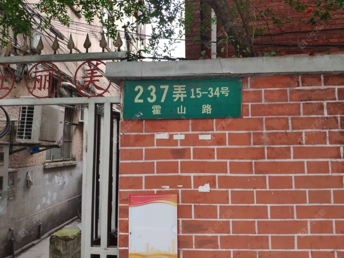 上海霍山路237弄小区_小牛看房