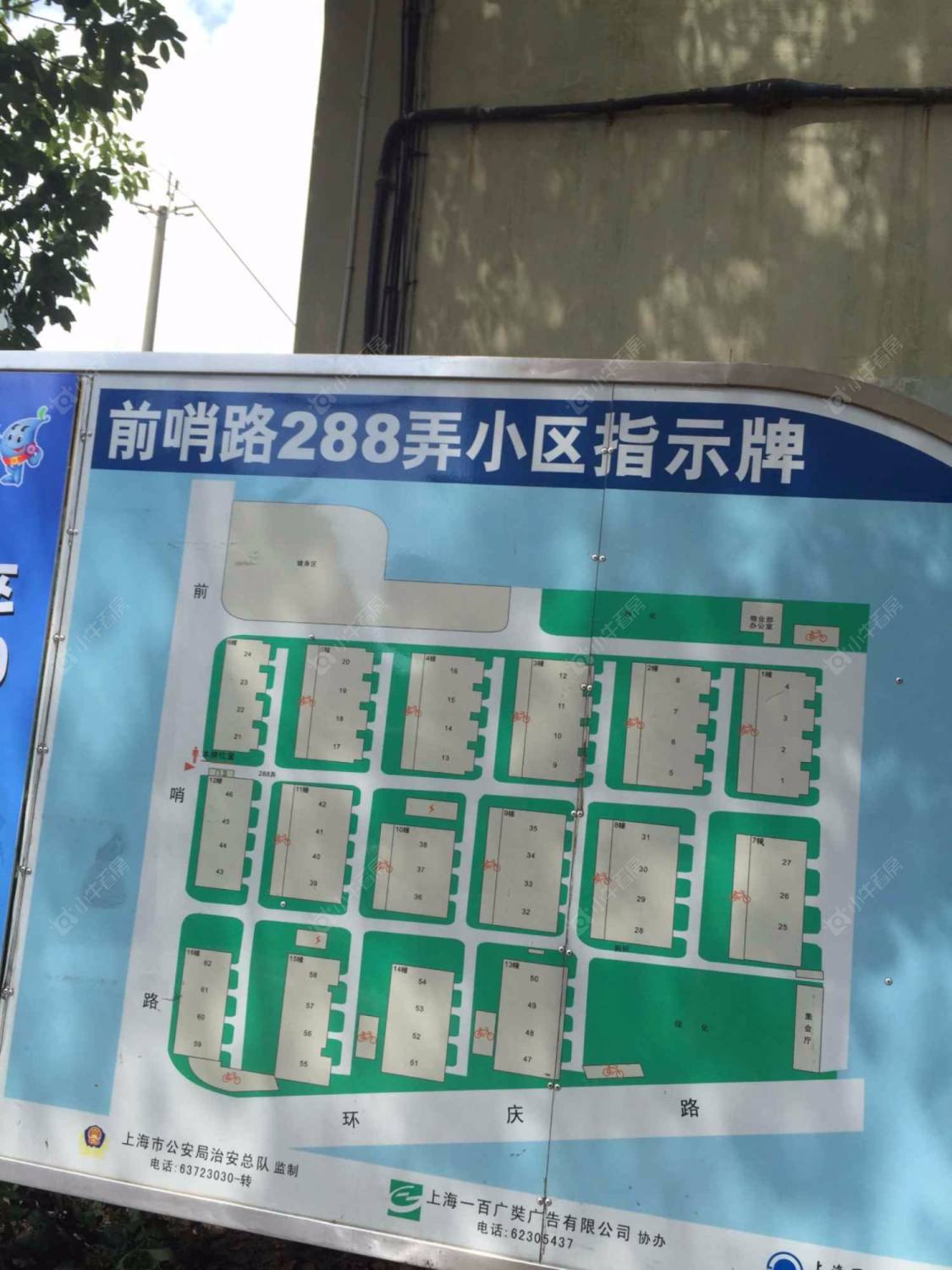 上海前哨路288弄小区_前哨路288弄小区null