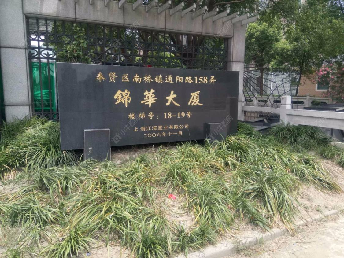 上海锦华大厦小区_锦华大厦小区null