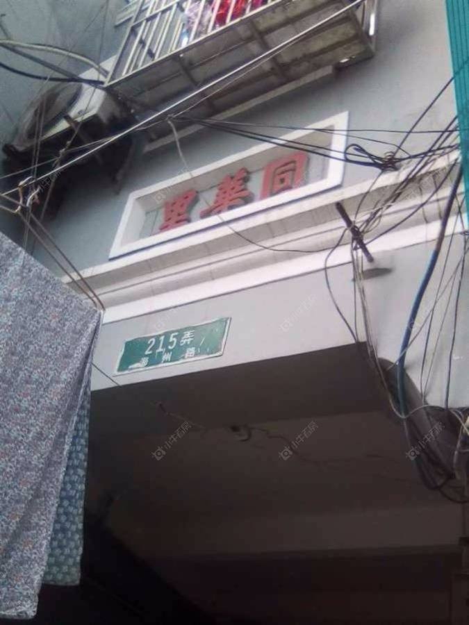 上海同华里小区_同华里小区null