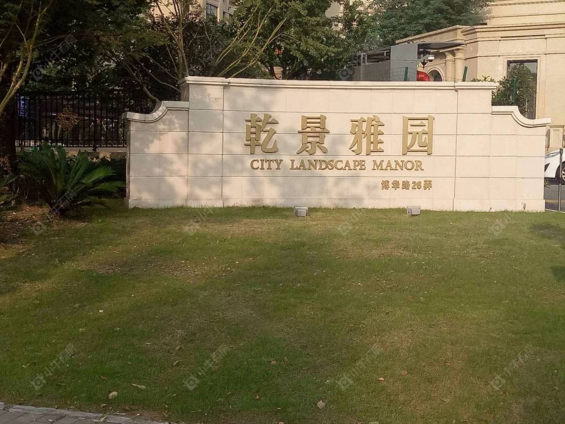 上海乾景雅园小区_乾景雅园小区null