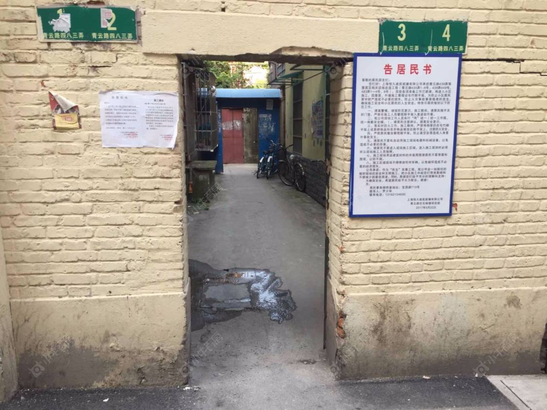 上海铁路宿舍小区_铁路宿舍小区null