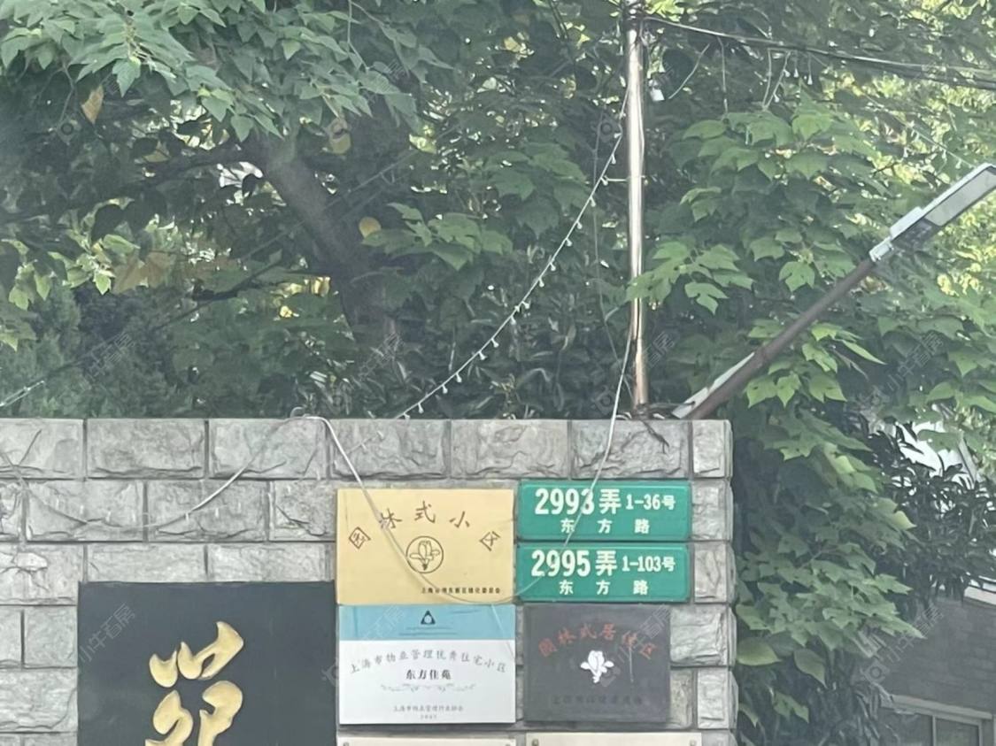 上海东方丰甸苑别墅区小区_东方丰甸苑别墅区小区null