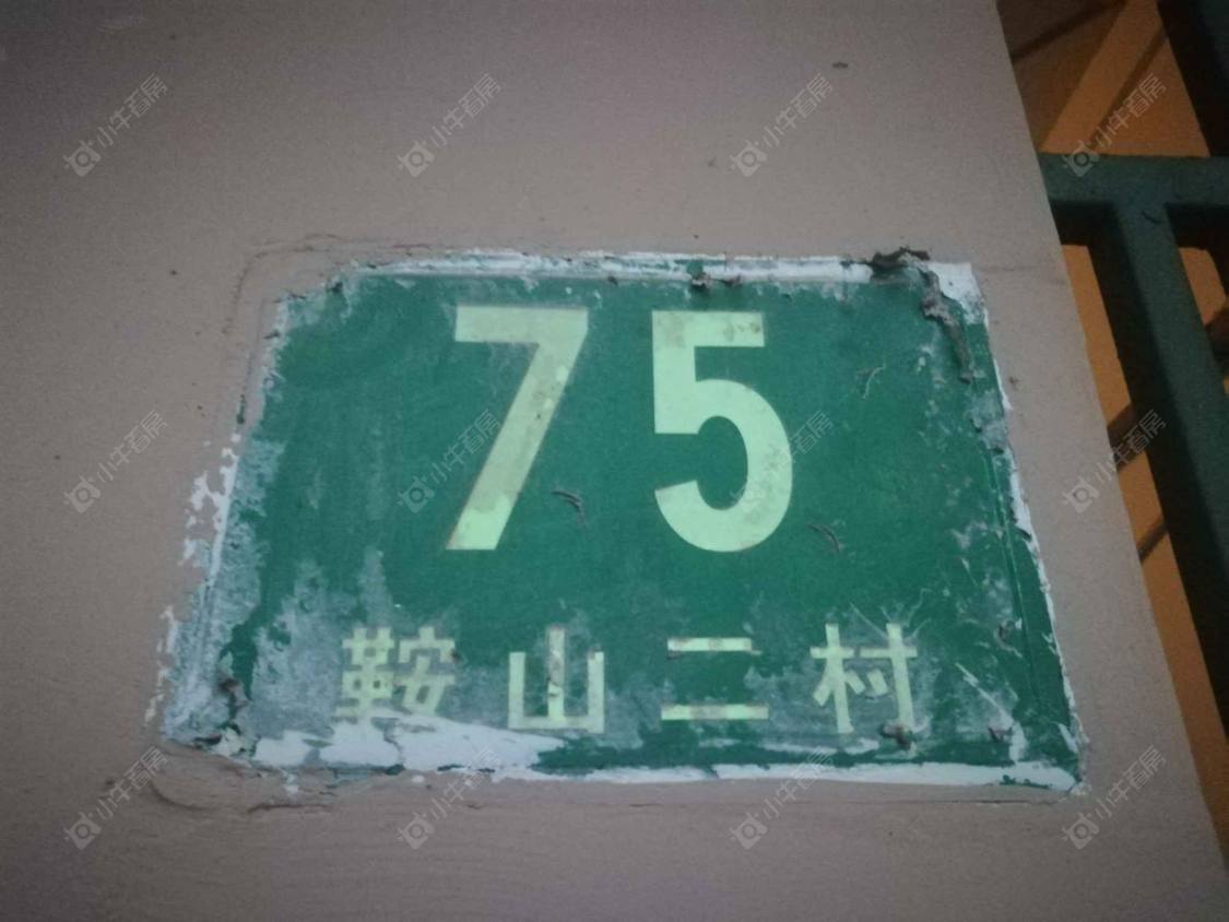 上海鞍山二村小区_鞍山二村小区null