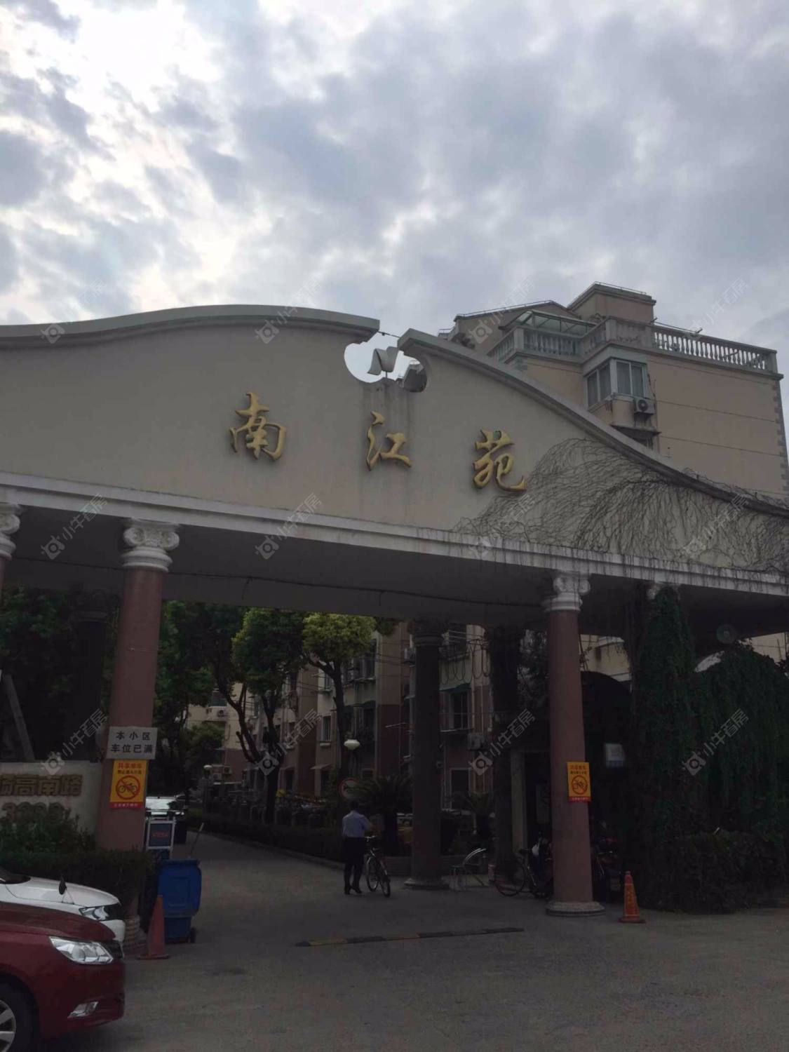 南江苑(杨高南路3340弄)一期封面图_小牛看房