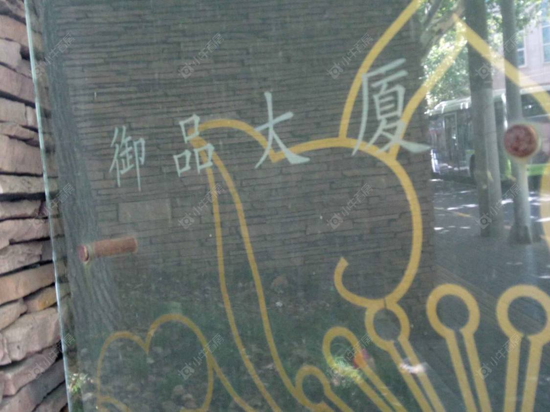 上海御品大厦小区_御品大厦小区null