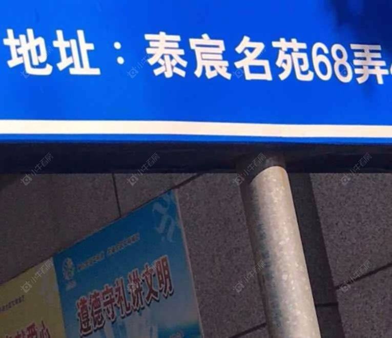 上海泰宸沙河茗苑小区_泰宸沙河茗苑小区null