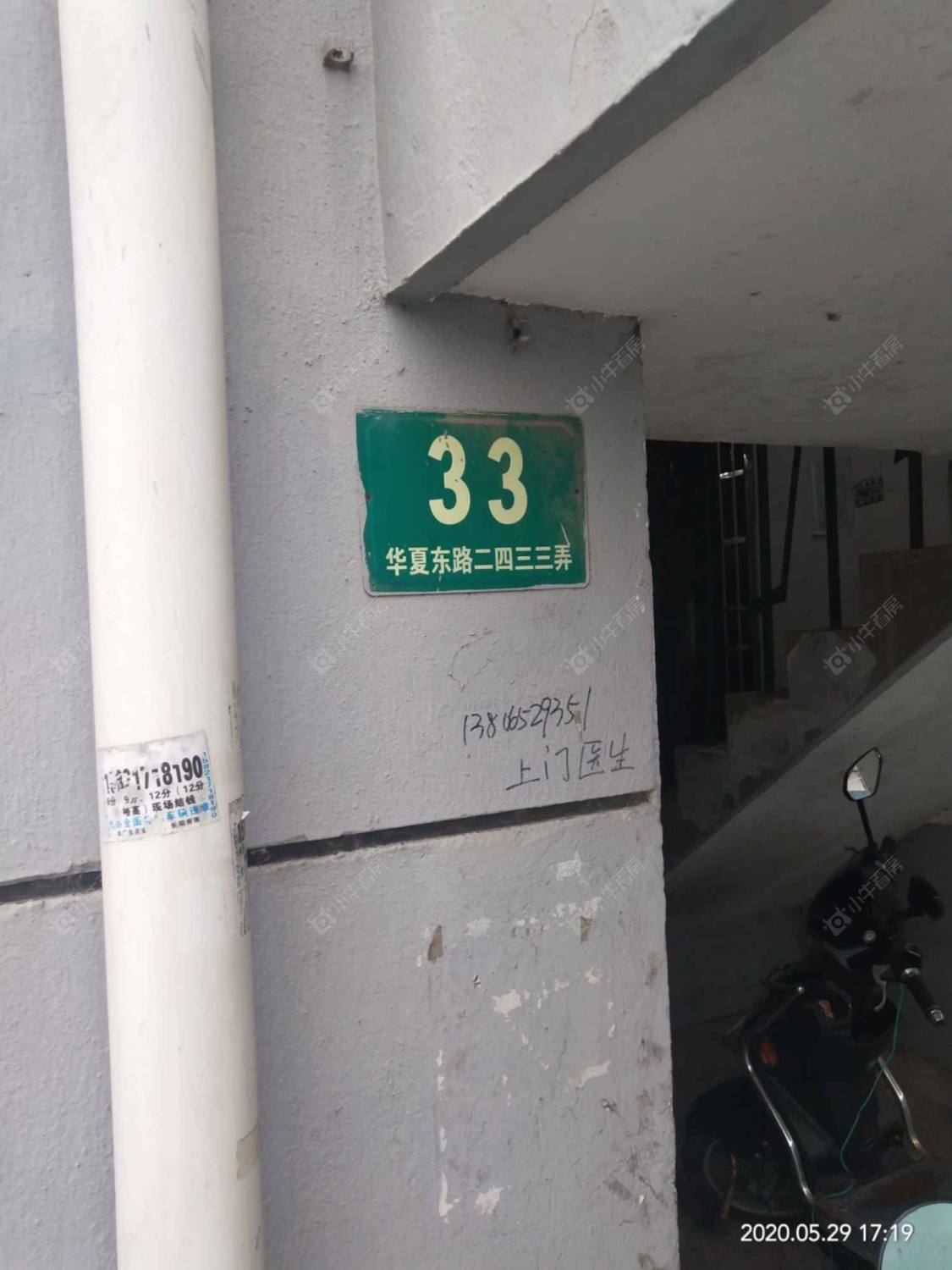 上海华夏东路2433弄小区_华夏东路2433弄小区null