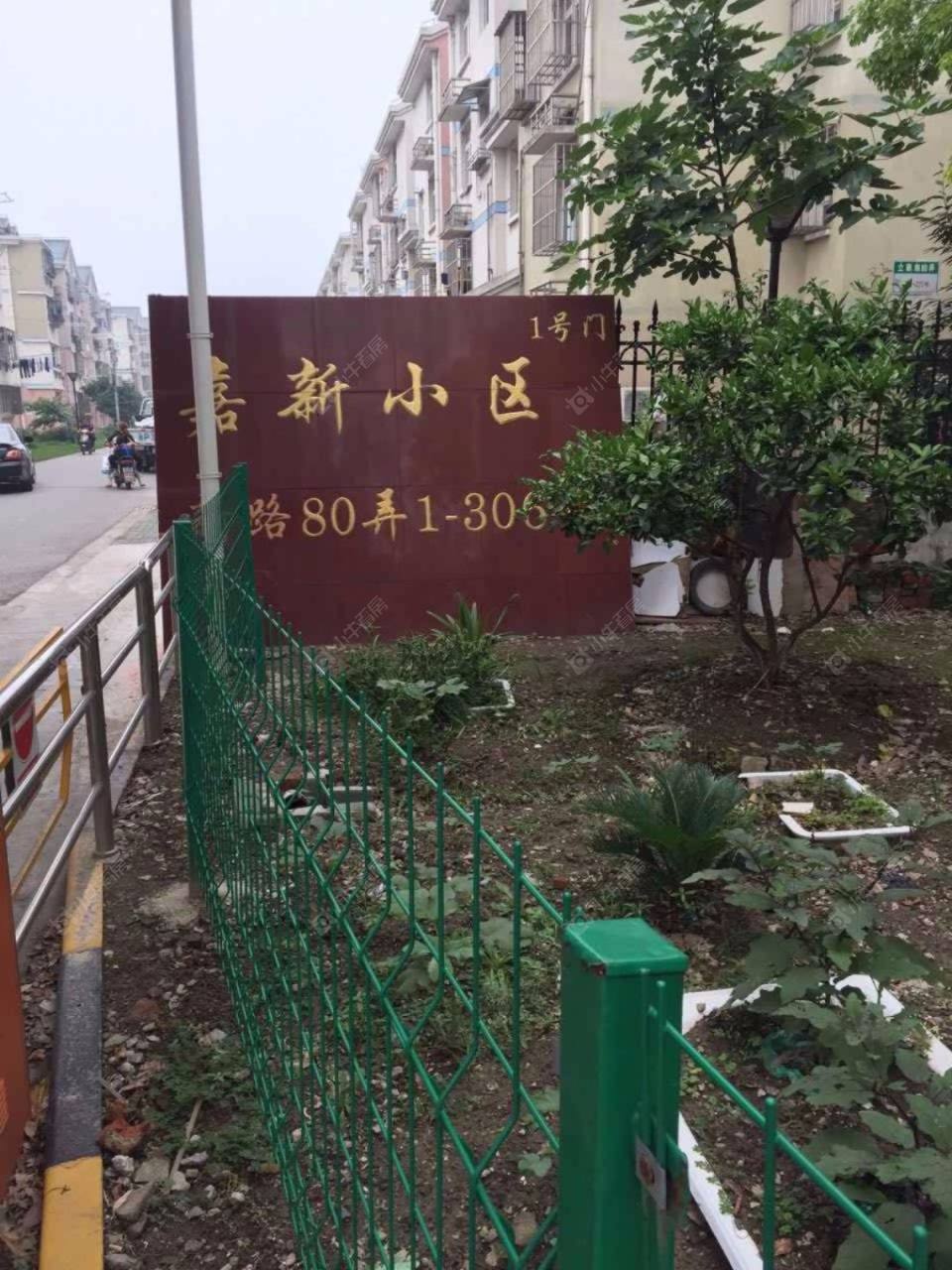 上海嘉新小区东区小区_嘉新小区东区小区null