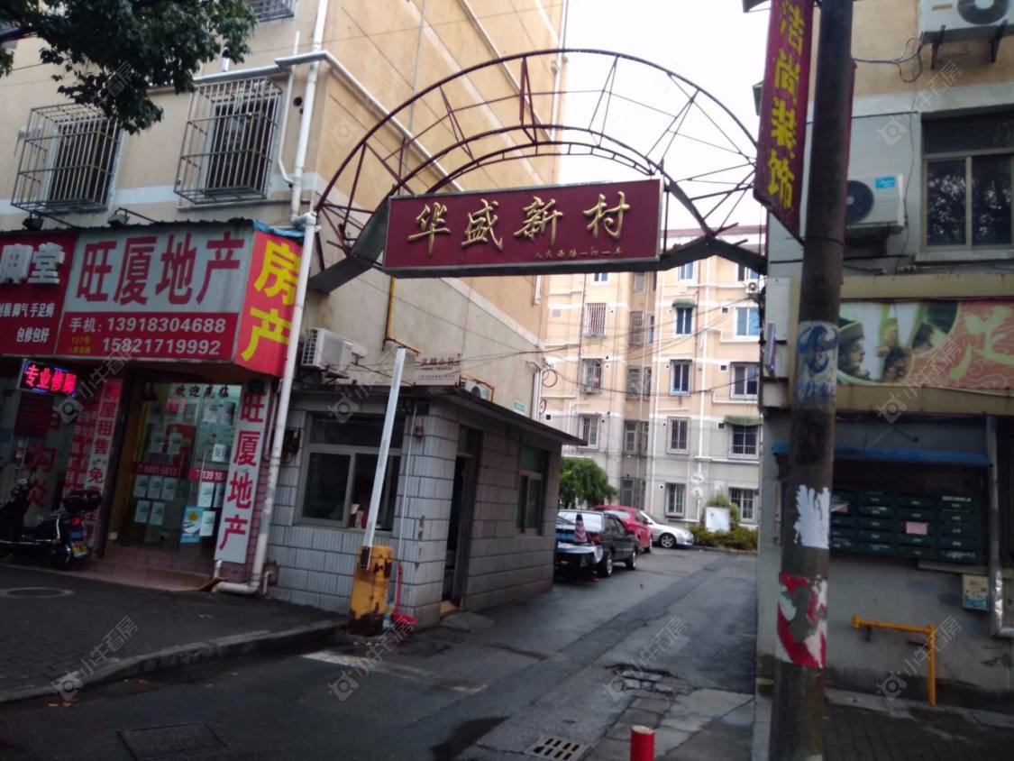 上海华盛新村小区_华盛新村小区null
