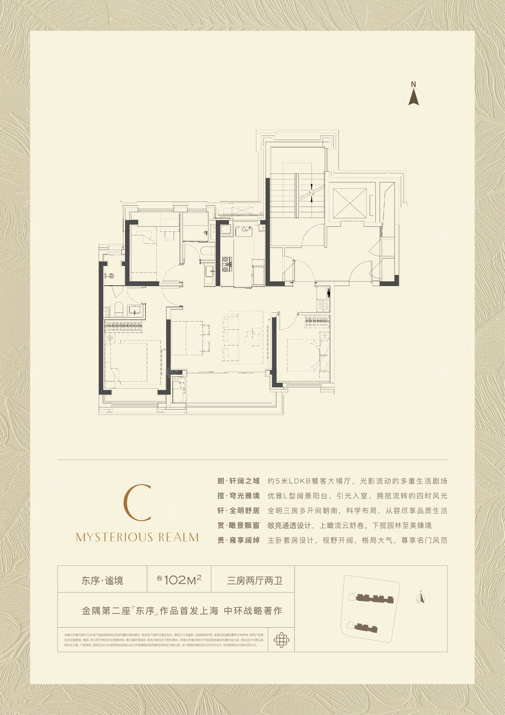 金隅·公园东序建面102户型图