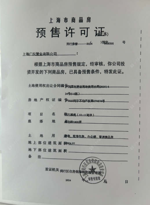 上海保利光合跃城小区_保利光合跃城小区null