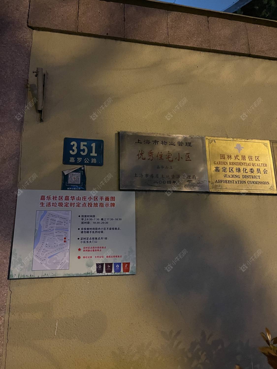 上海嘉华山庄小区_嘉华山庄小区null