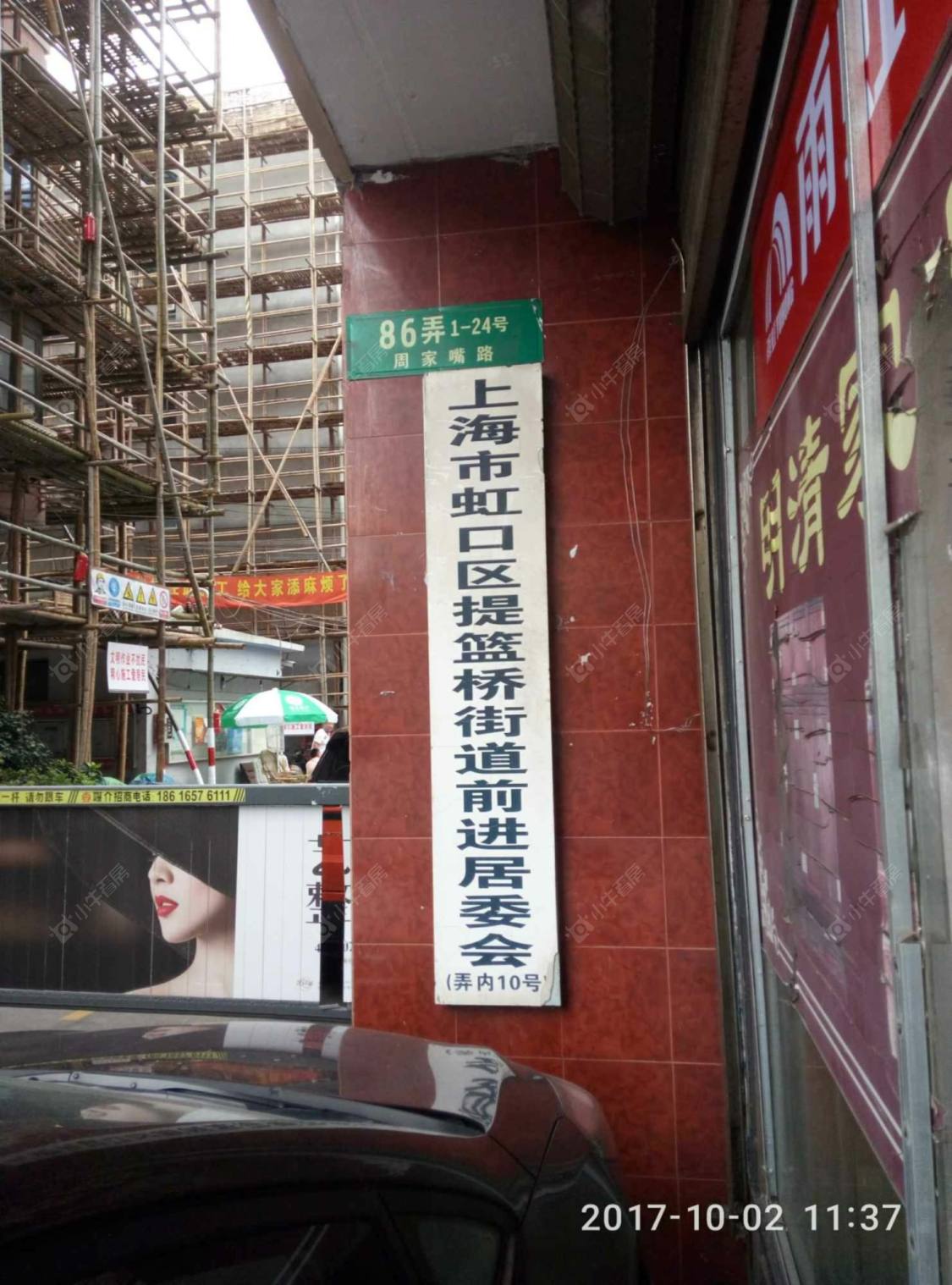 上海前进小区小区_前进小区小区null