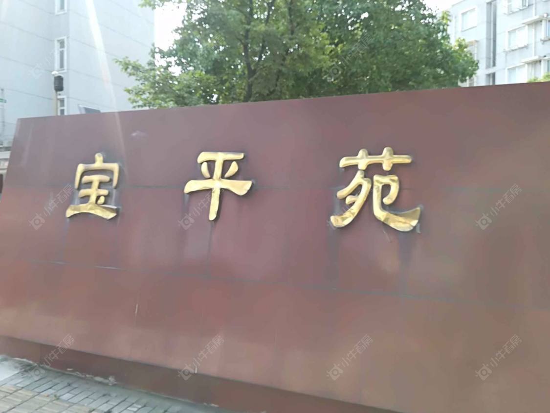 上海宝平苑小区_宝平苑小区null