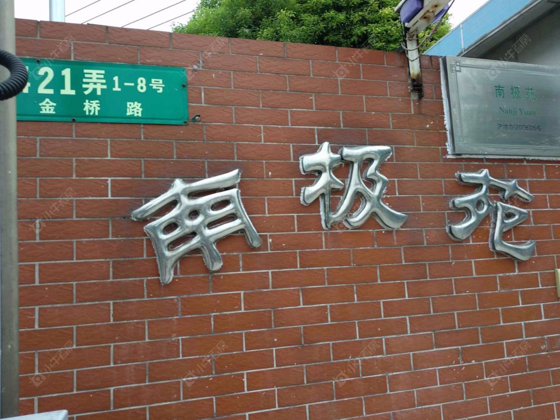 上海南极苑小区_南极苑小区null