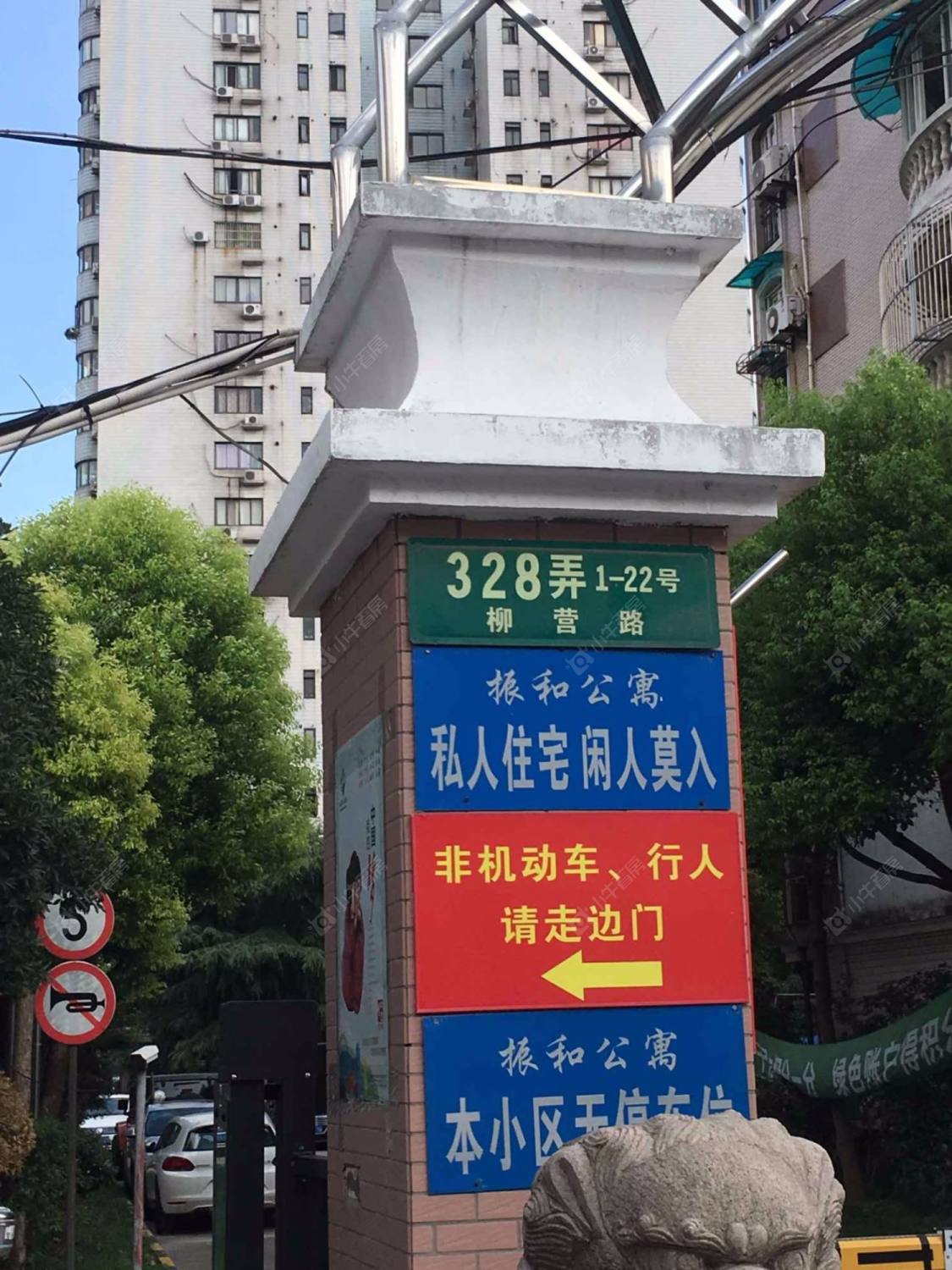 上海振和公寓小区_振和公寓小区null