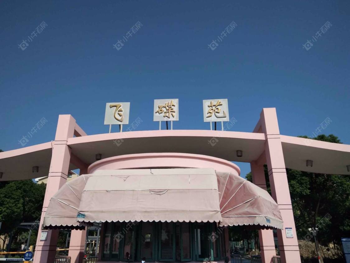 上海飞碟苑小区_飞碟苑小区null