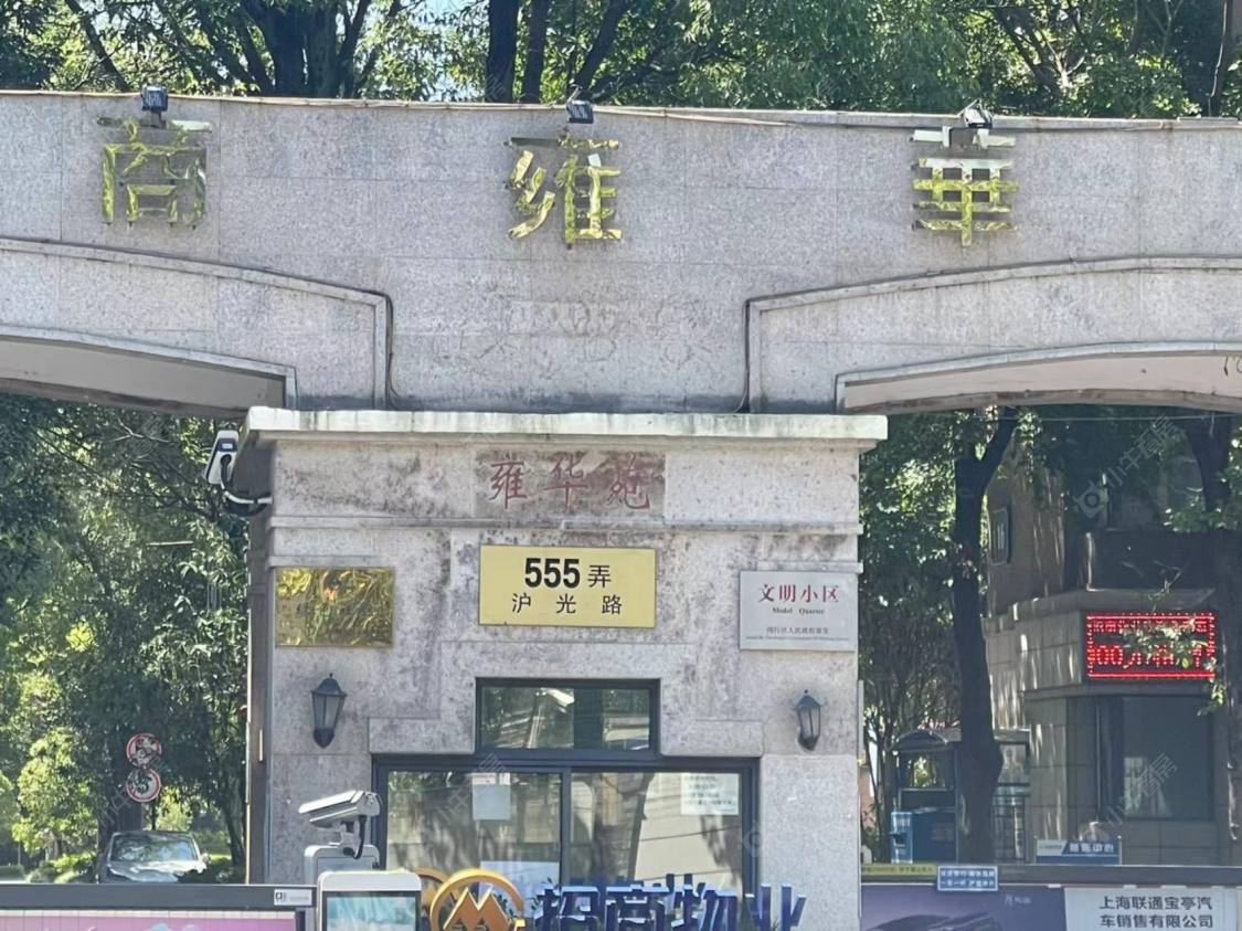 上海招商雍华苑别墅区小区_招商雍华苑别墅区小区null