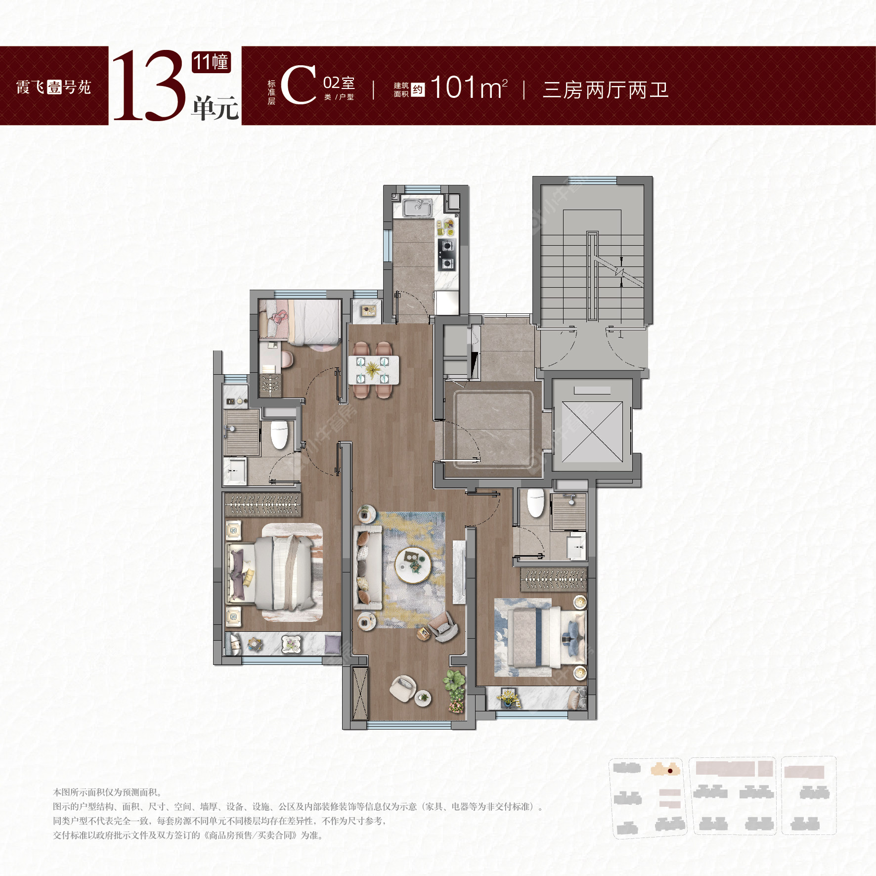 宝华紫薇之星建面101户型图