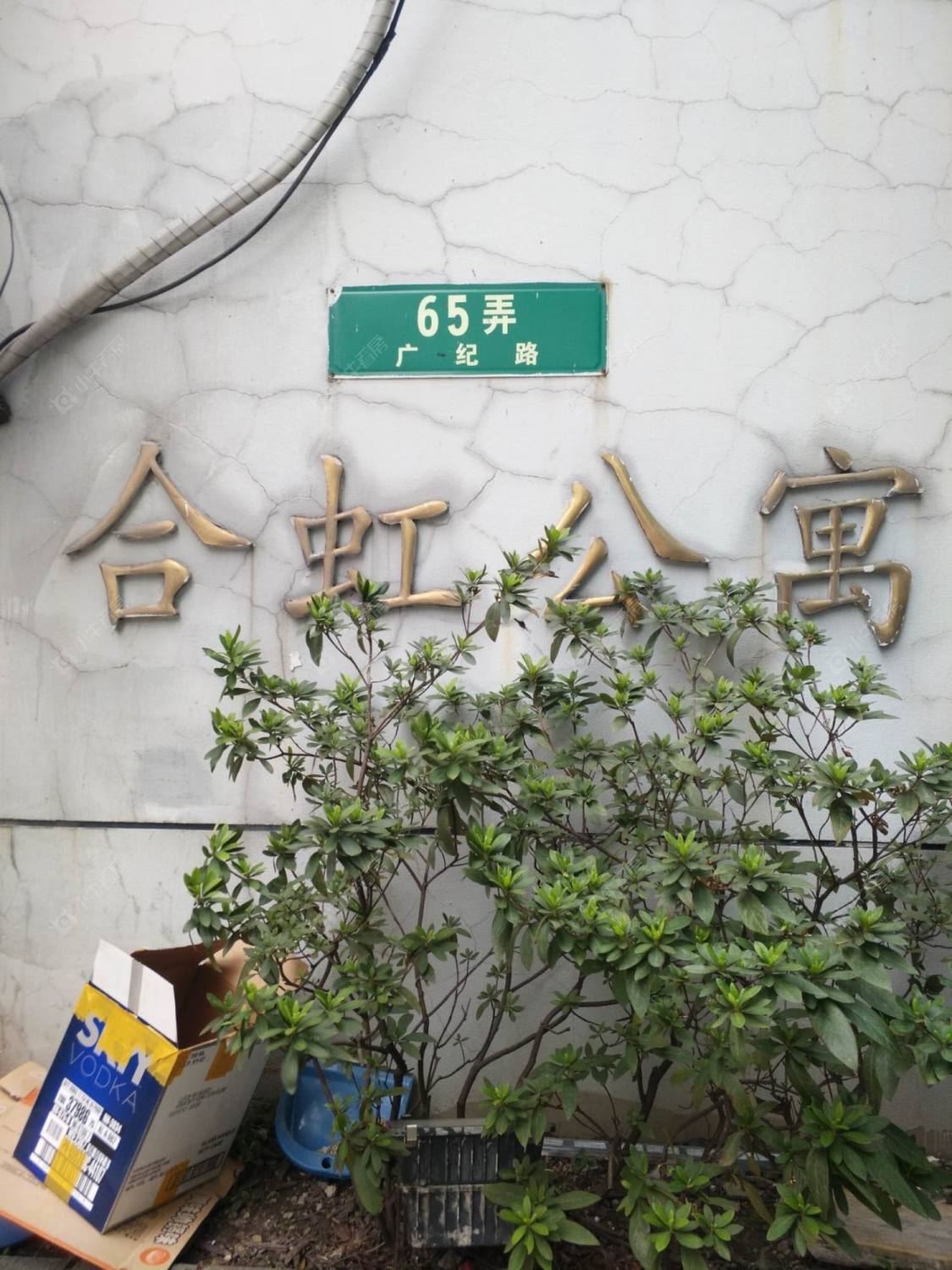 上海合虹公寓小区_合虹公寓小区null