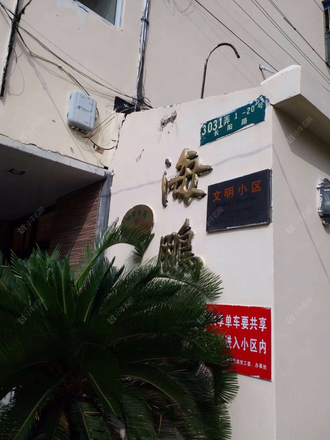 上海海鹏苑小区_海鹏苑小区null