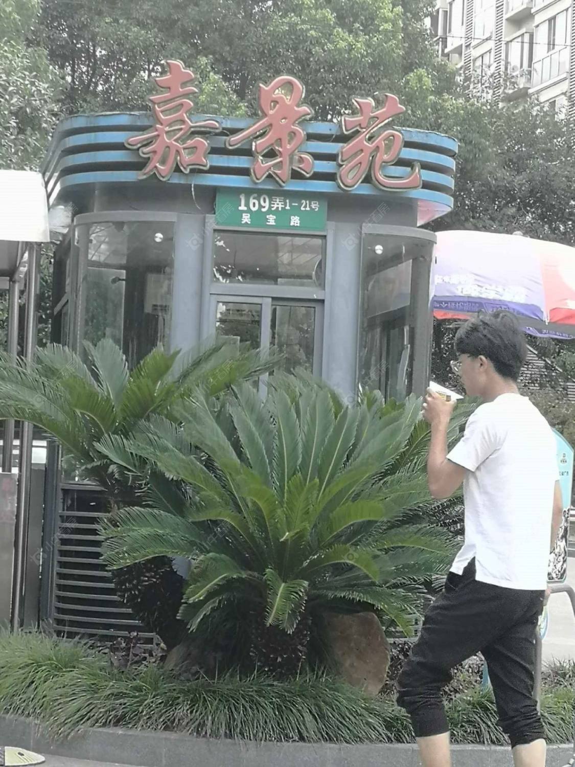 上海嘉景苑小区_小牛看房