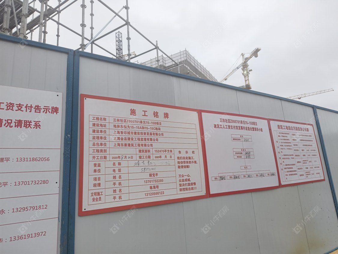 上海永泰三里城在售新楼盘null