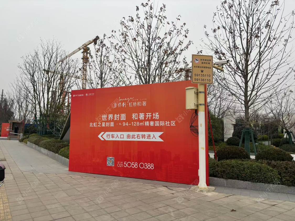 上海保利虹桥和著小区_保利虹桥和著小区null