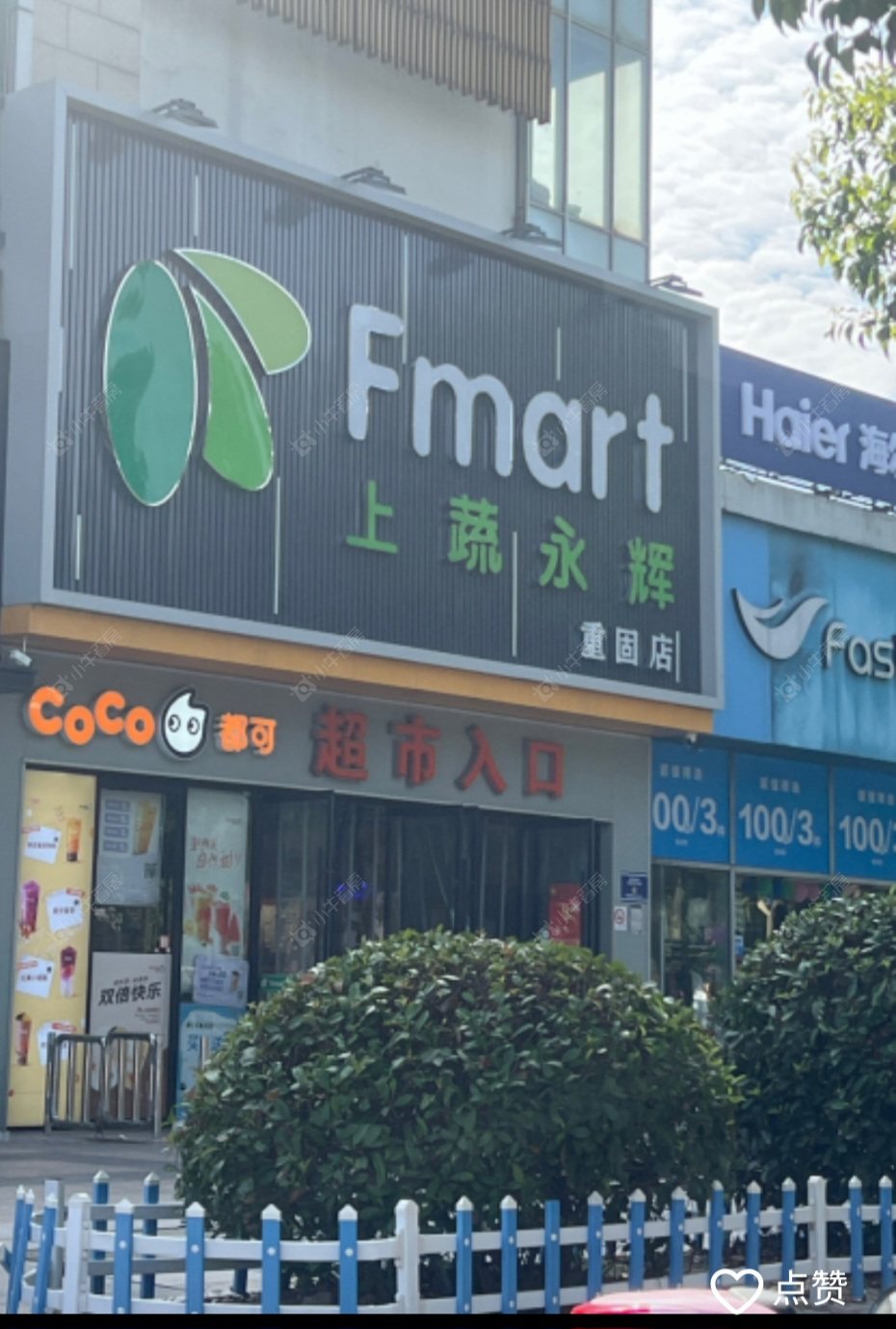 上海大名城·映辰二期在售新楼盘null