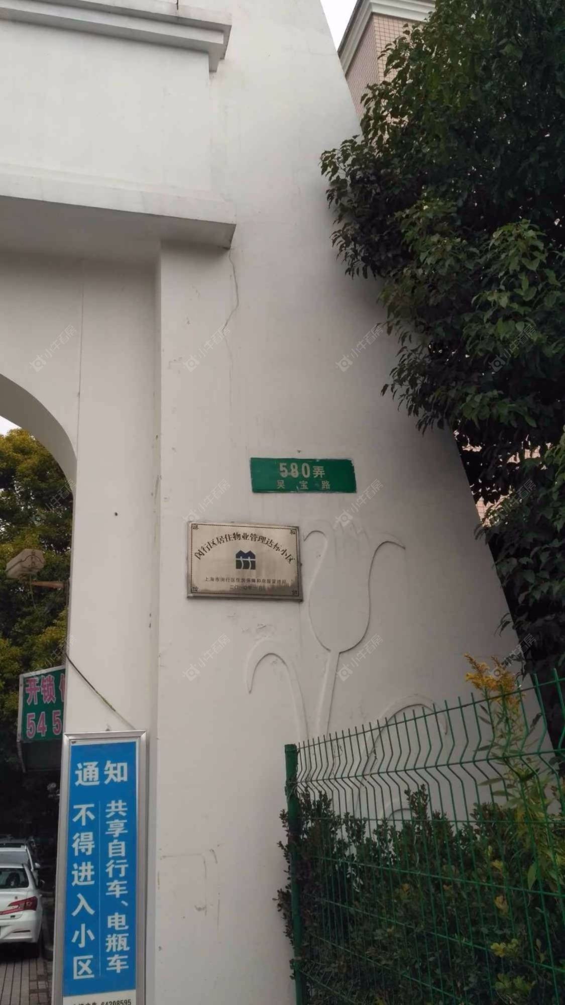 上海广达新苑小区_小牛看房