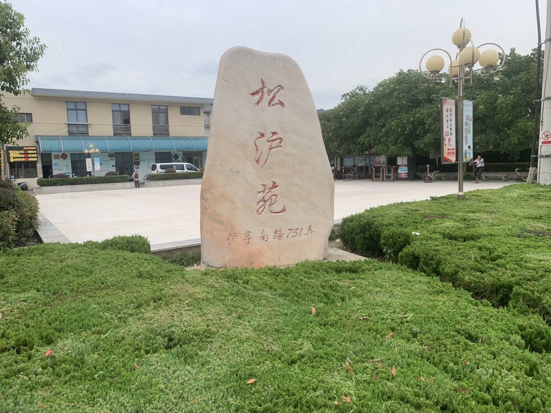 上海松沪苑小区_松沪苑小区null