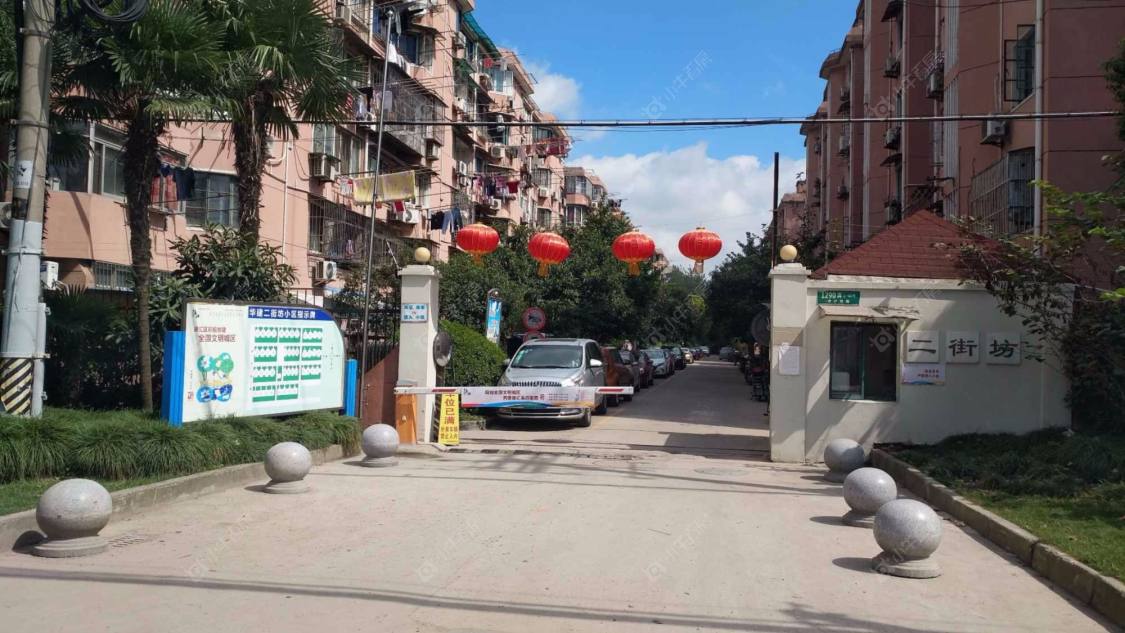 上海华建二街坊小区_小牛看房