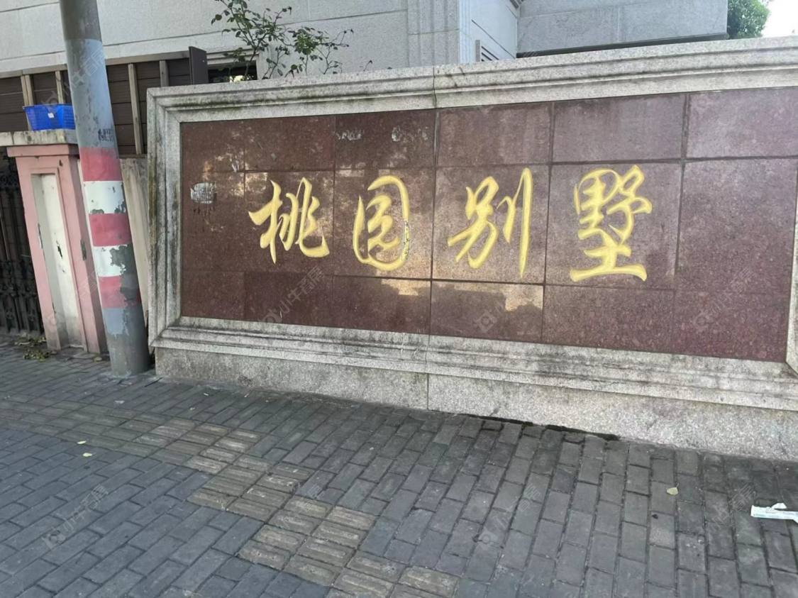 上海桃园苑小区_桃园苑小区null