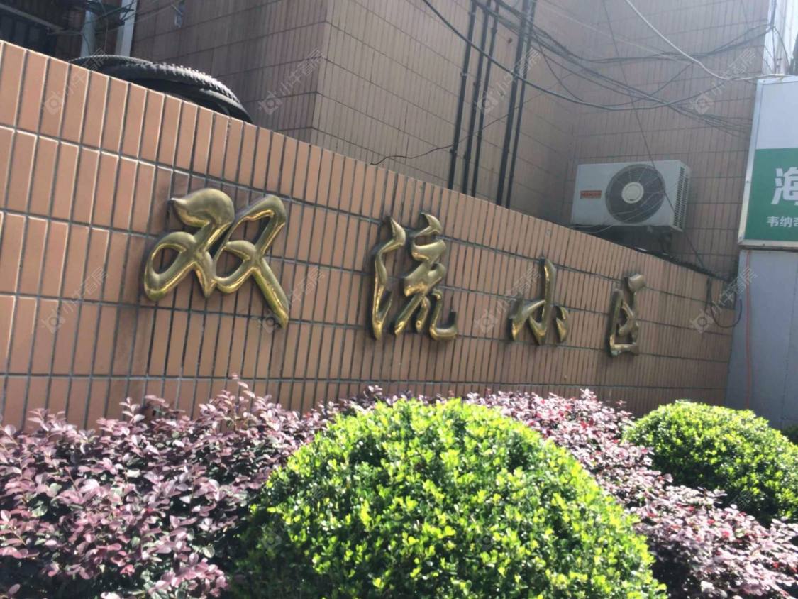 上海双流小区小区_双流小区小区null