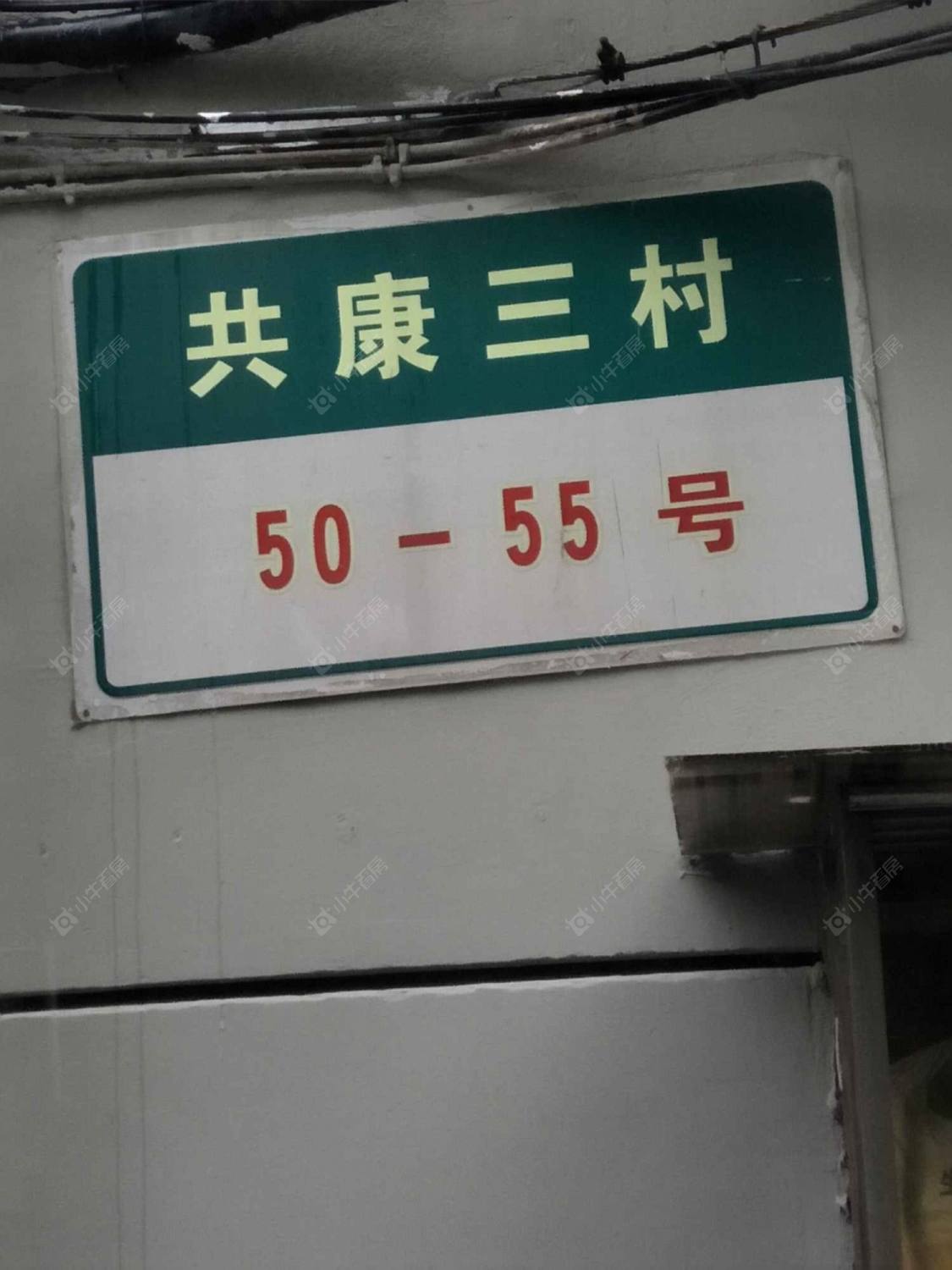 上海共康三村小区_共康三村小区null