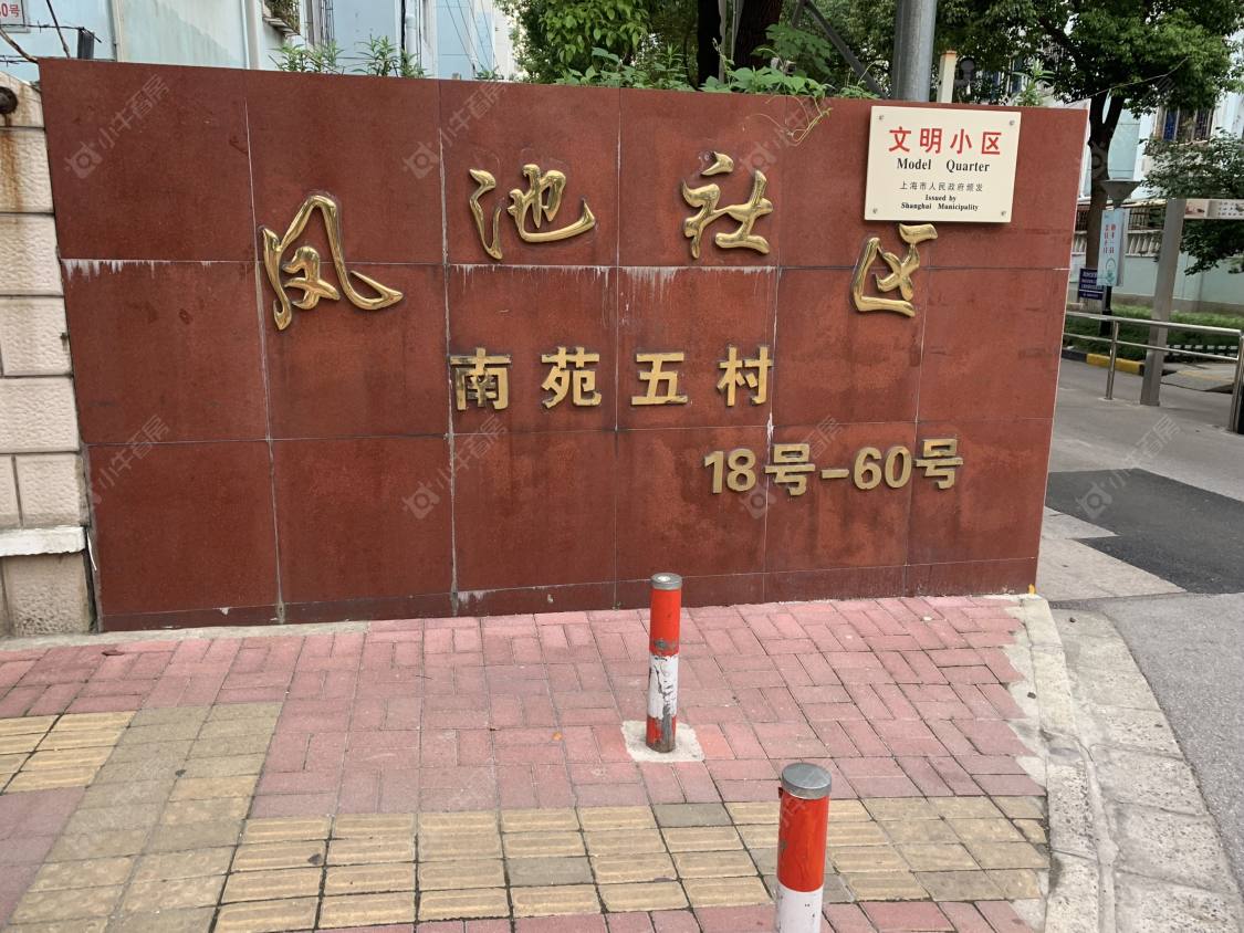 上海南苑五村东区小区_南苑五村东区小区null