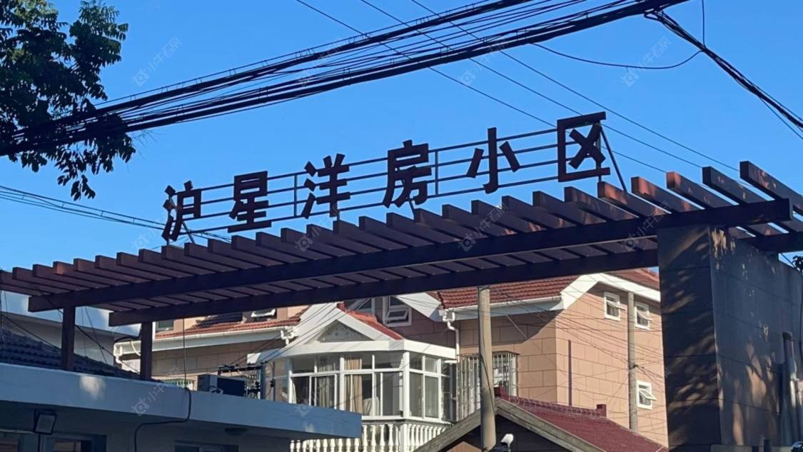 上海沪星洋房小区小区_沪星洋房小区小区null