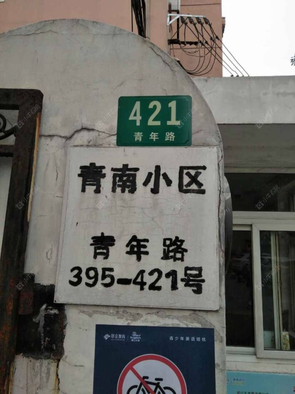 上海青南小区小区_青南小区小区null