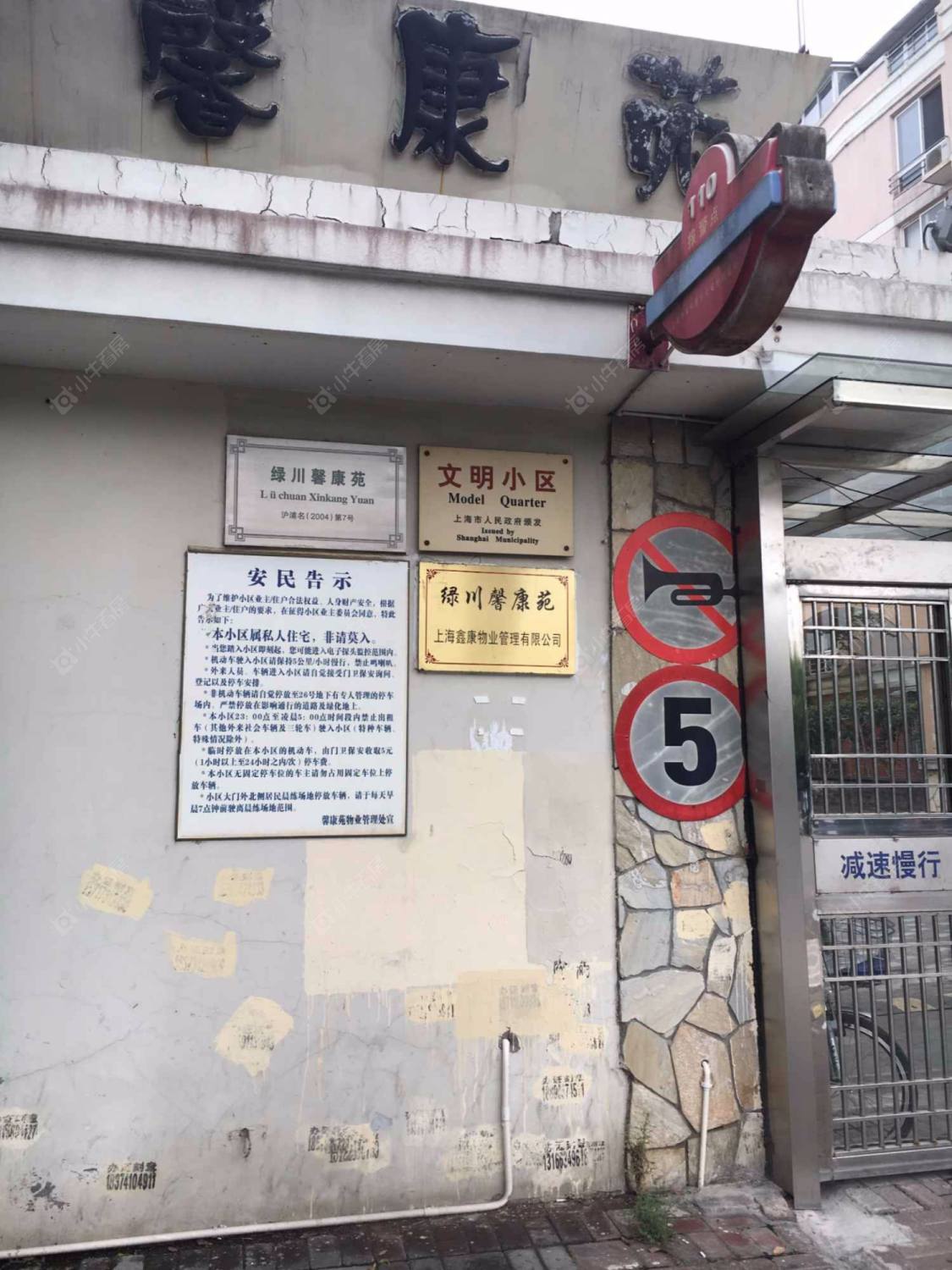 绿川馨康苑封面图_小牛看房