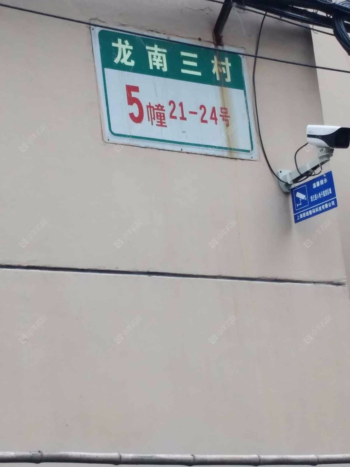 龙南三村封面图_小牛看房