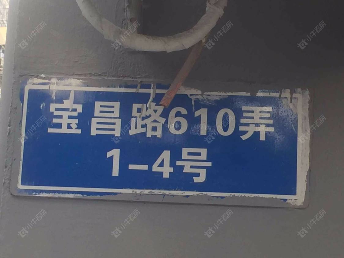 上海宝昌路610弄小区_宝昌路610弄小区null