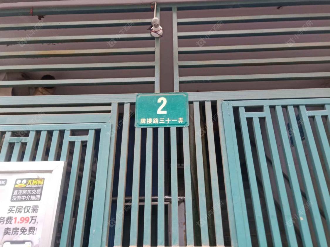 上海牌楼路31弄小区_牌楼路31弄小区null